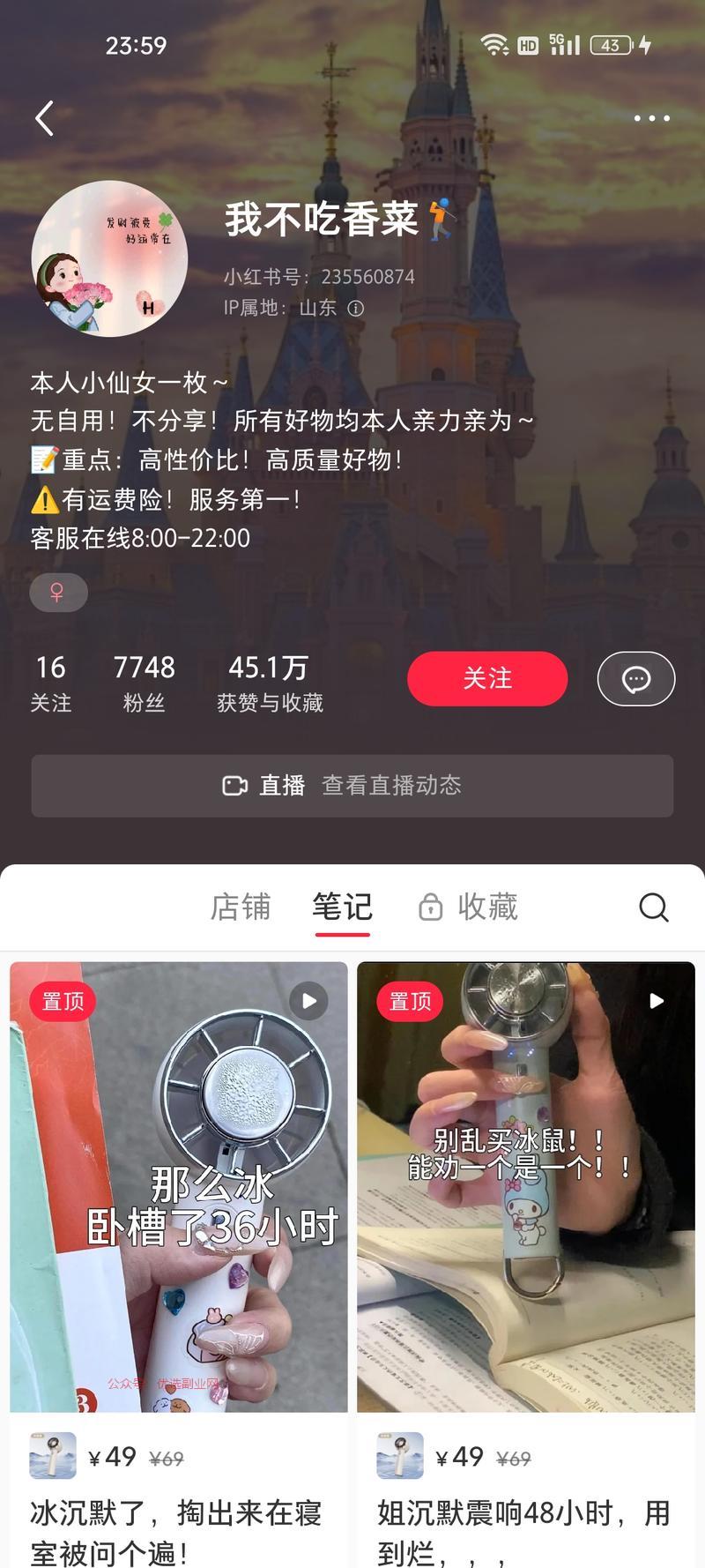 小红书，夏天卖风扇，冬…#情报-搞钱情报论坛-网创交流-优选副业网